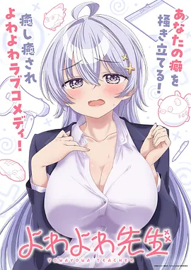 春日暖阳 爱情生活海报