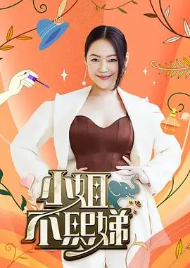梦境旅行者 奇幻冒险海报