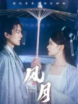 青春不散场